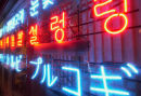 Neon, Seoul